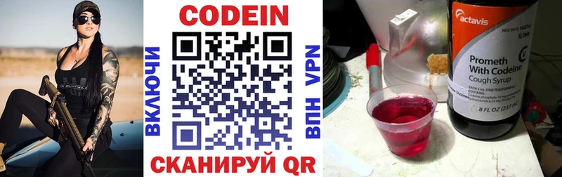 Кодеиновый сироп Lean Purple Drank  Прохладный 