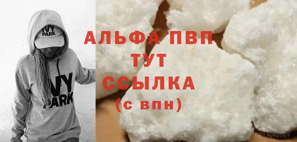 альфа пвп VHQ Армянск